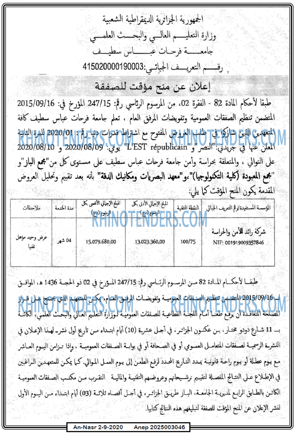 AN-NASR