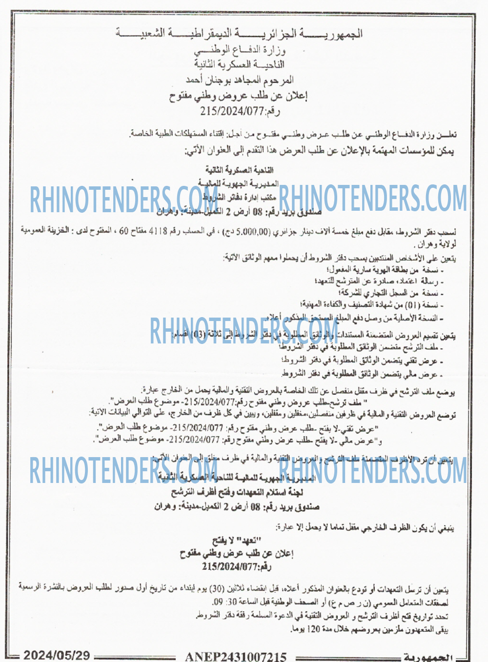 الجمهورية