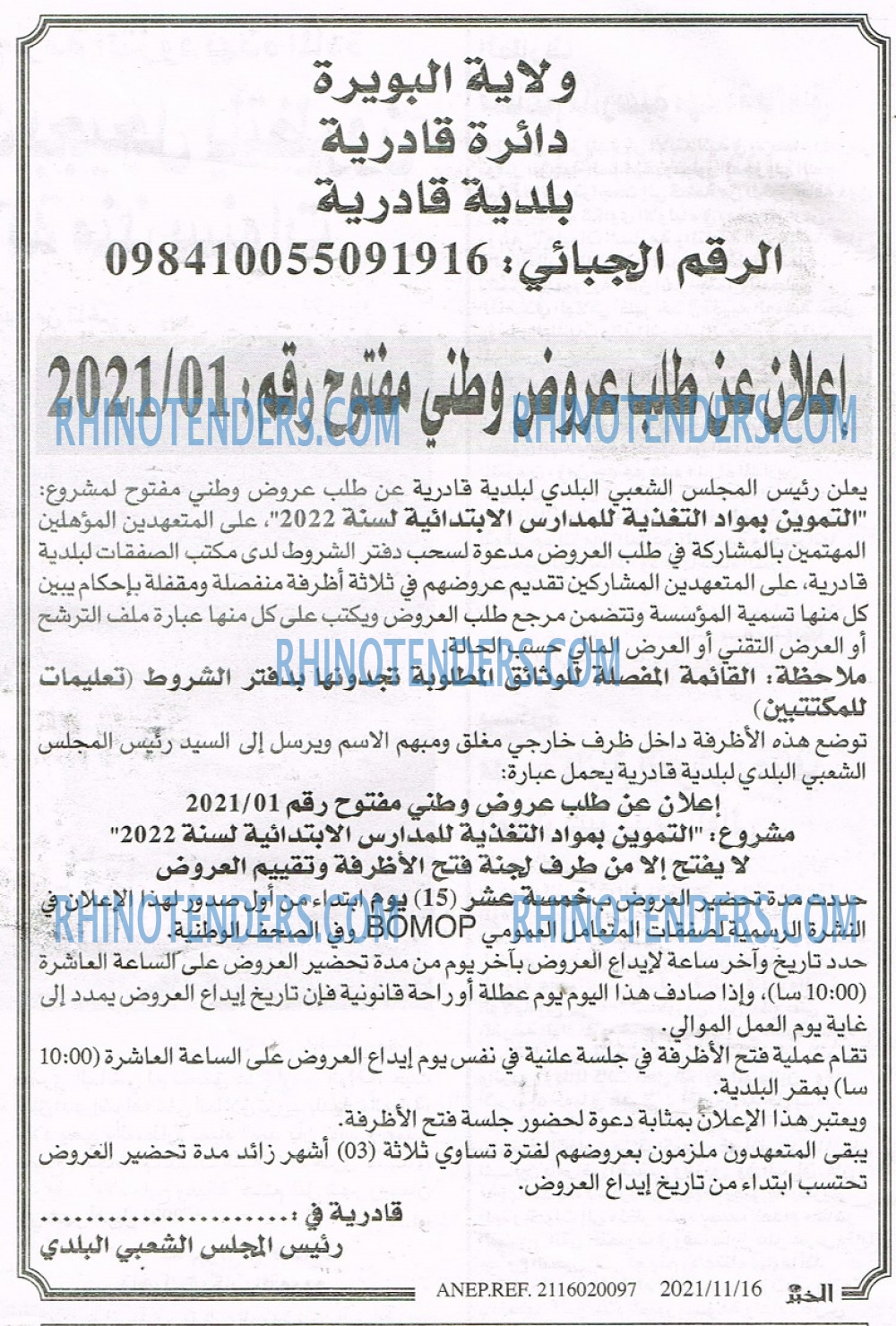 EL KHABAR
