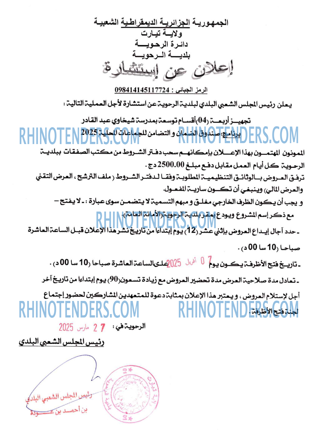 Rhinotenders