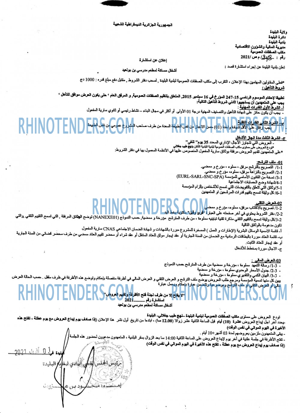 Rhinotenders
