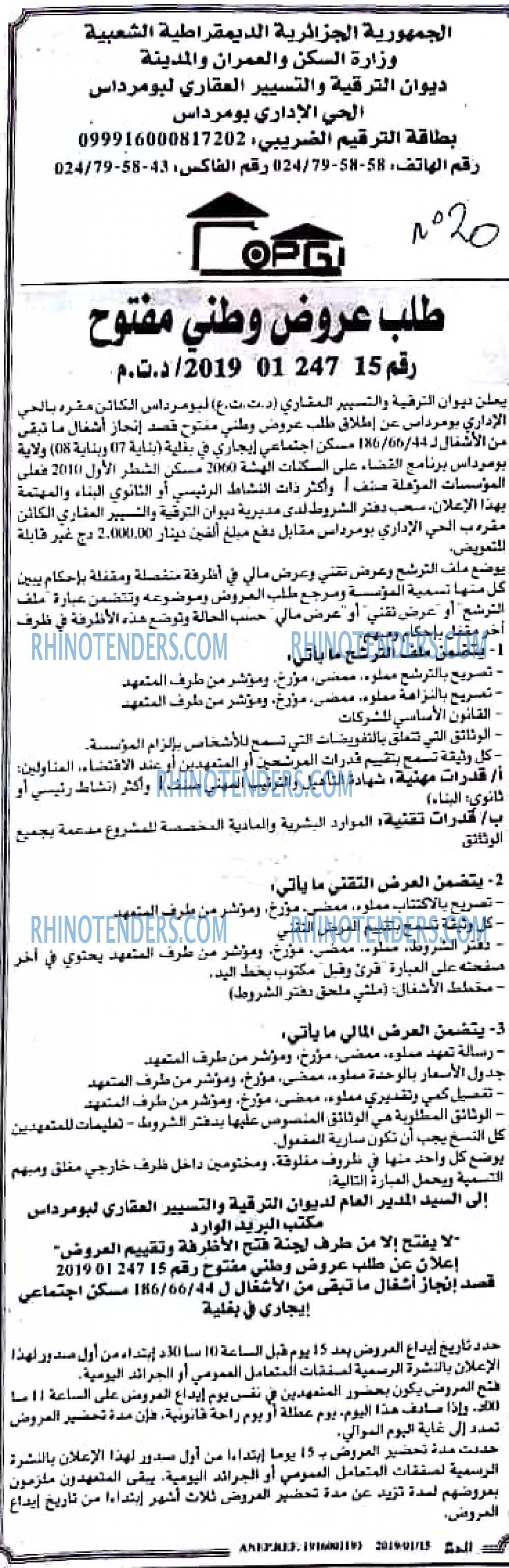 EL KHABAR
