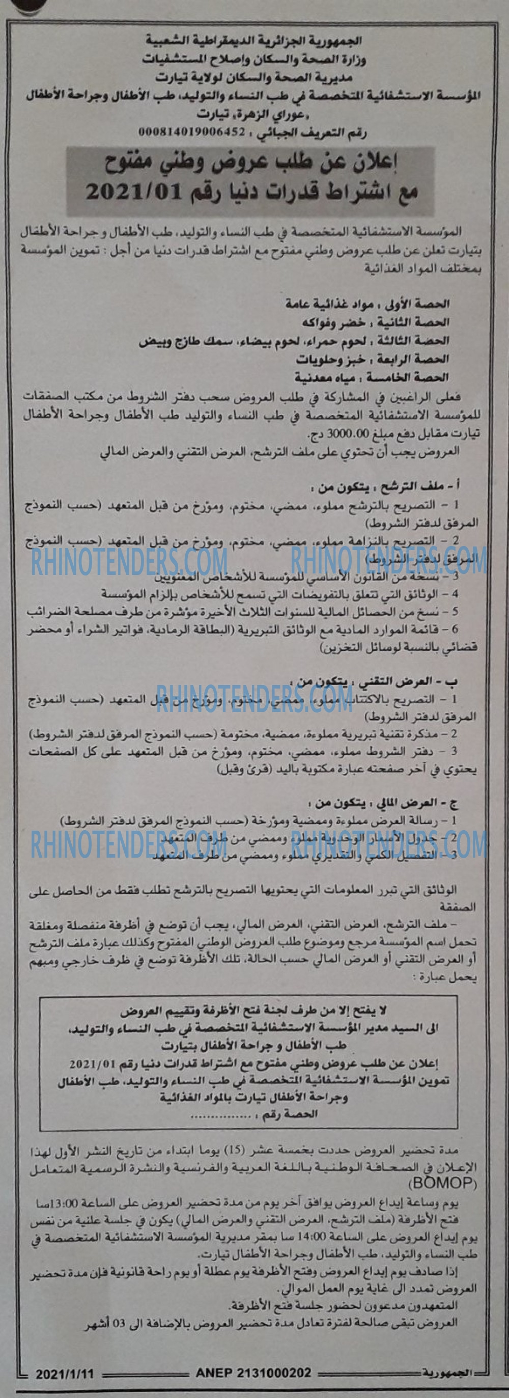 الجمهورية