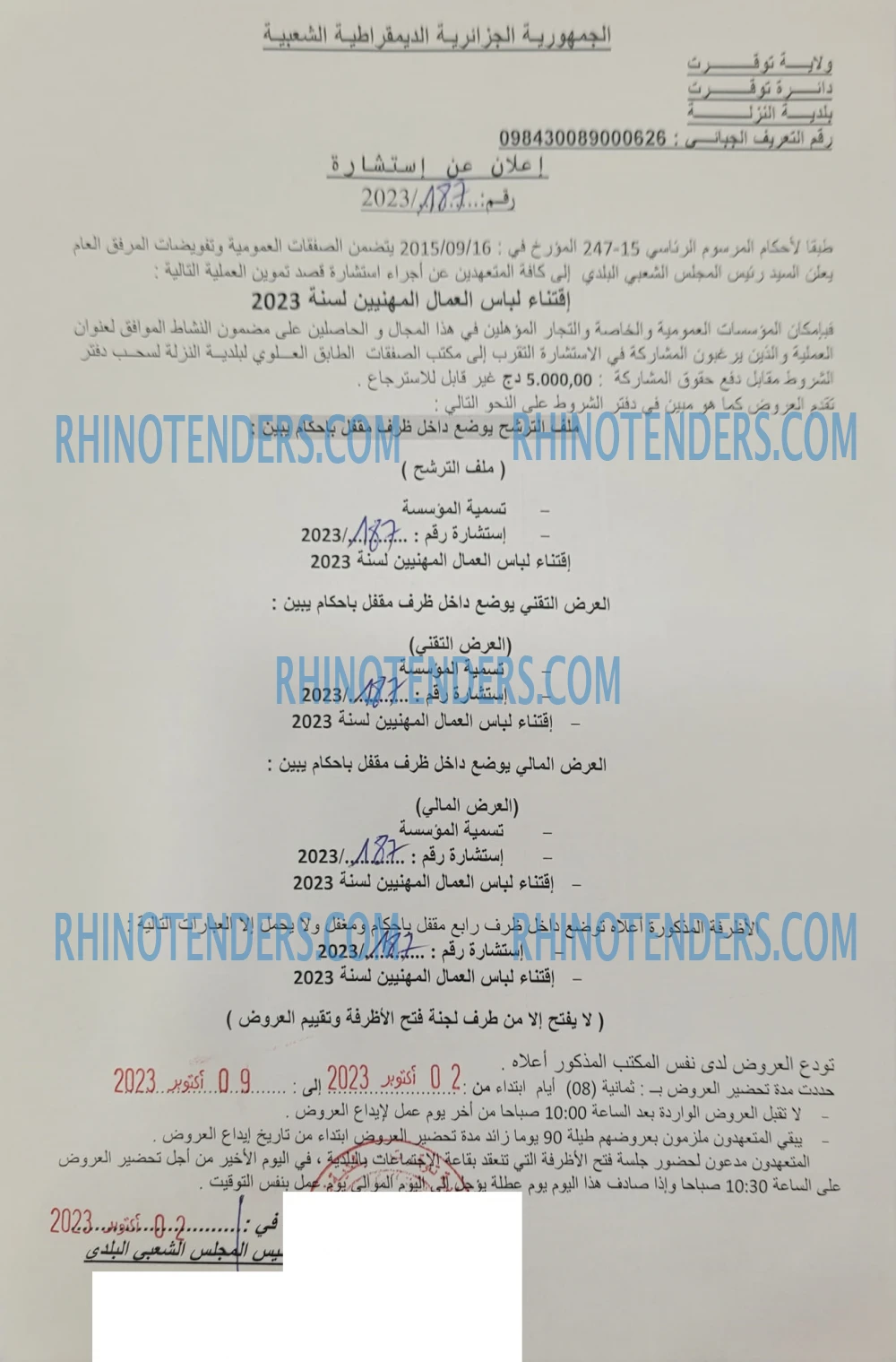 Rhinotenders
