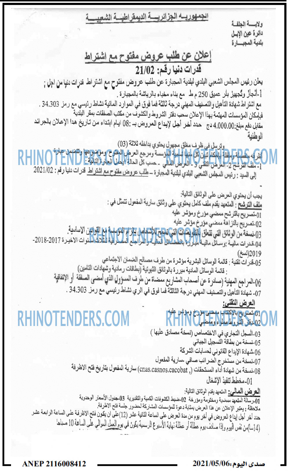 صدى اليوم