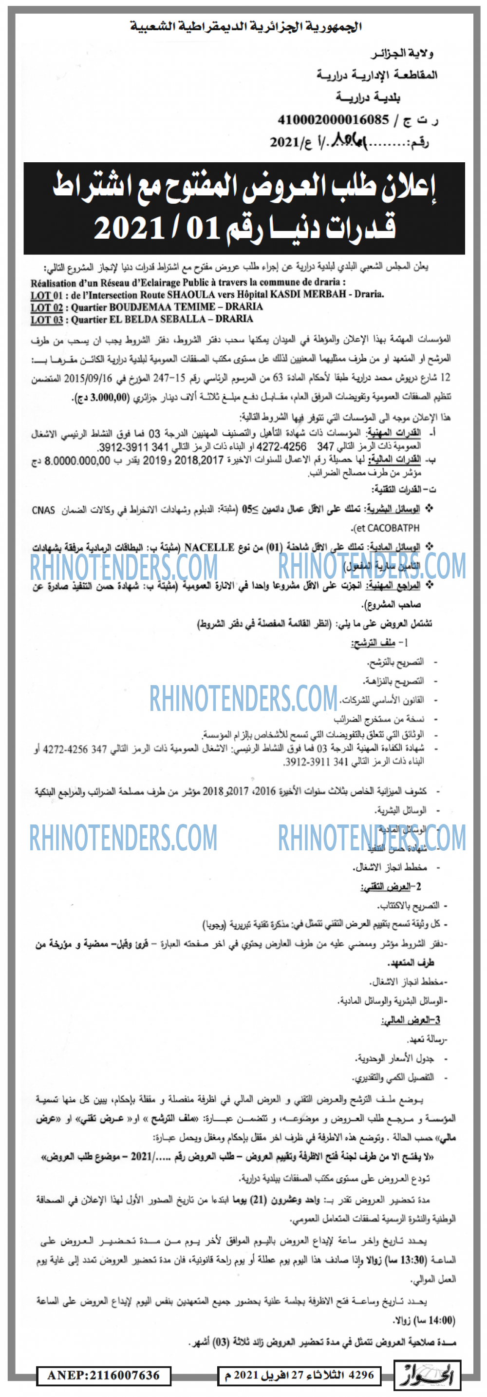 الحوار