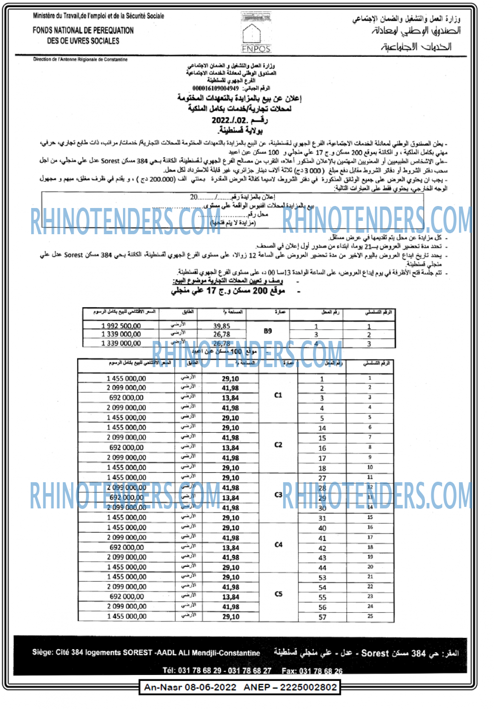 AN-NASR