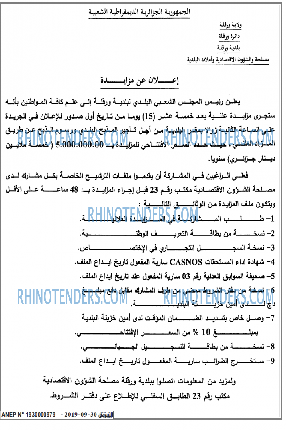 الشروق