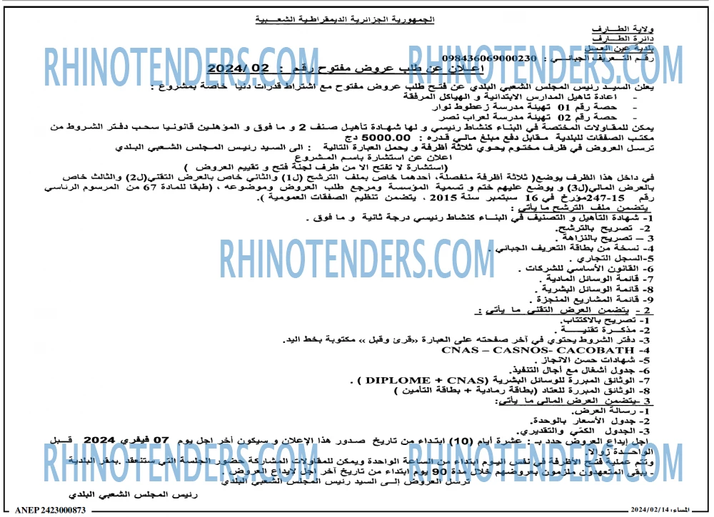 المساء