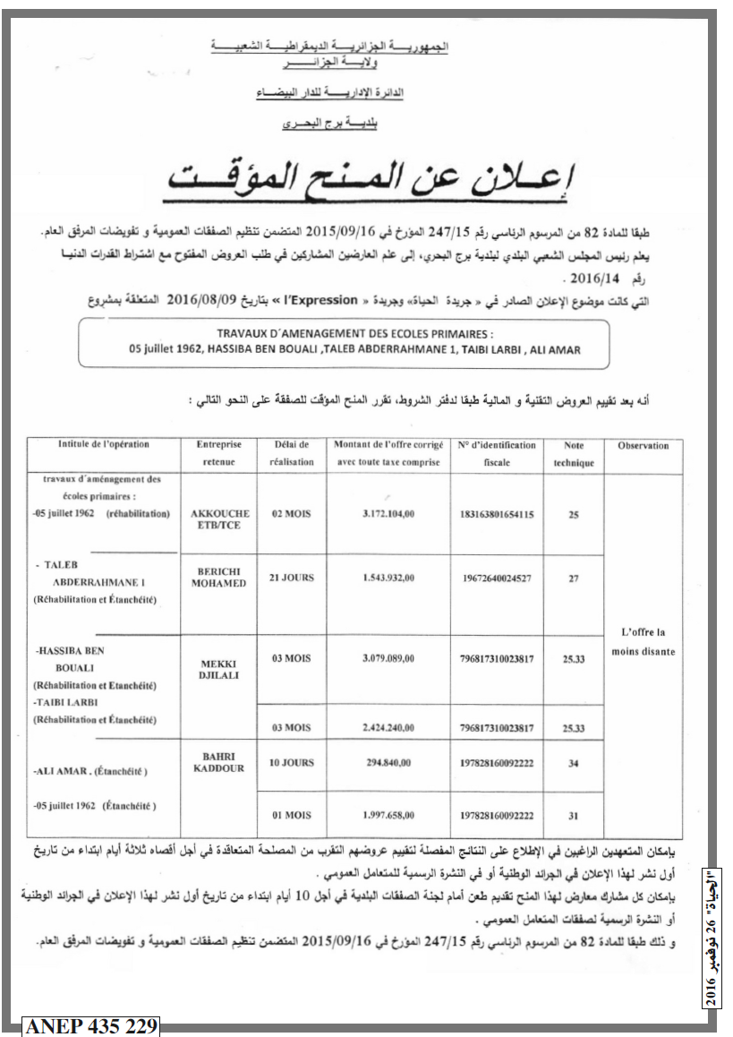 الحياة