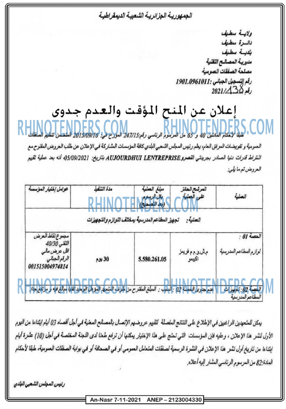 AN-NASR