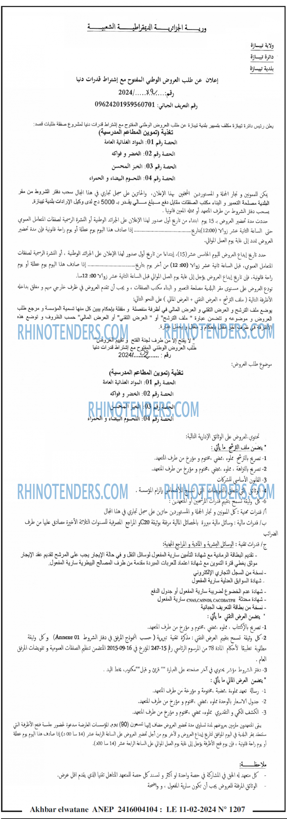 Akhbar Lwatan