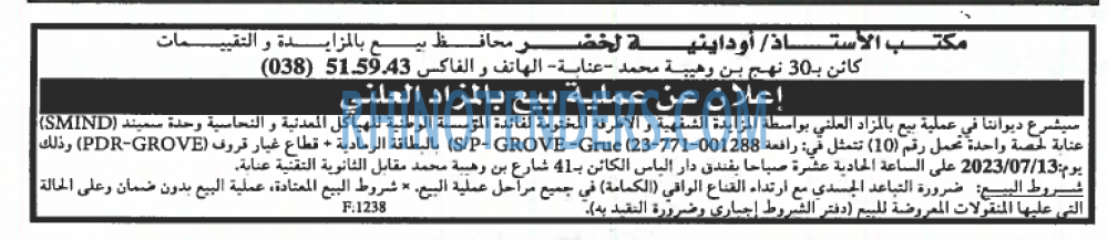 EL KHABAR