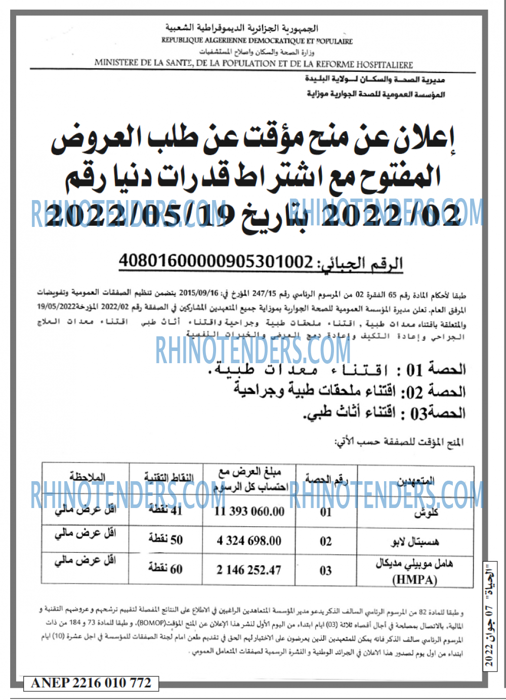 EL HAYAT