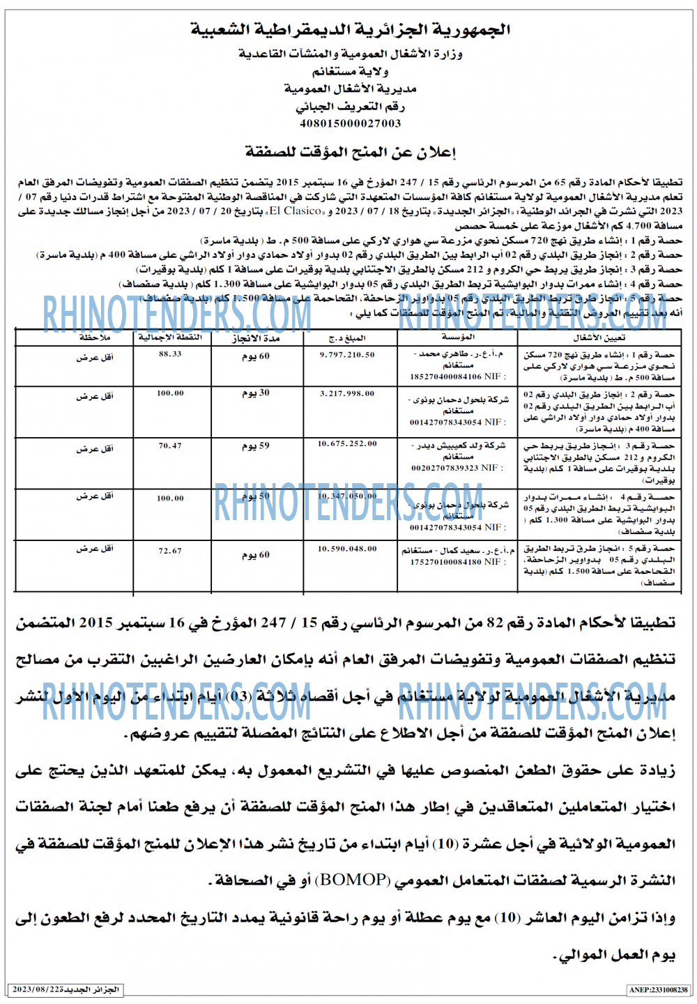 الجزائر الجديدة