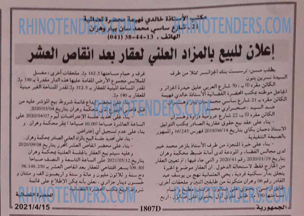 الجمهورية