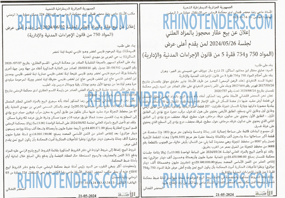 الأمة