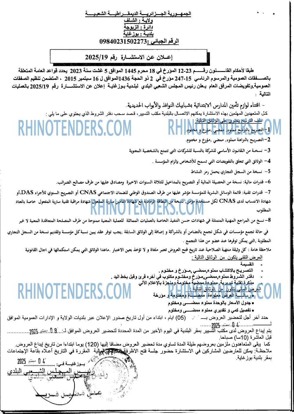 Rhinotenders