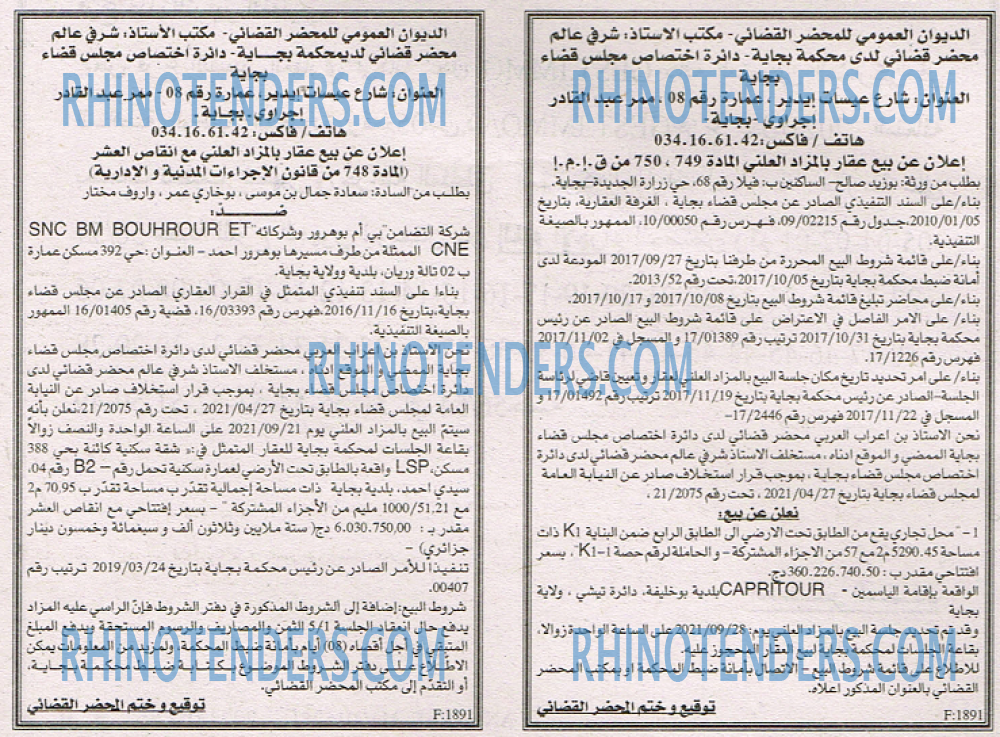 EL KHABAR