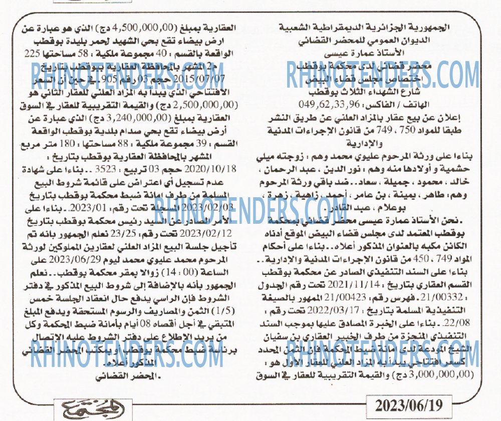 المجتمع