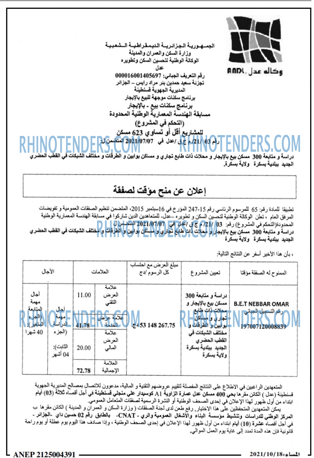 المساء