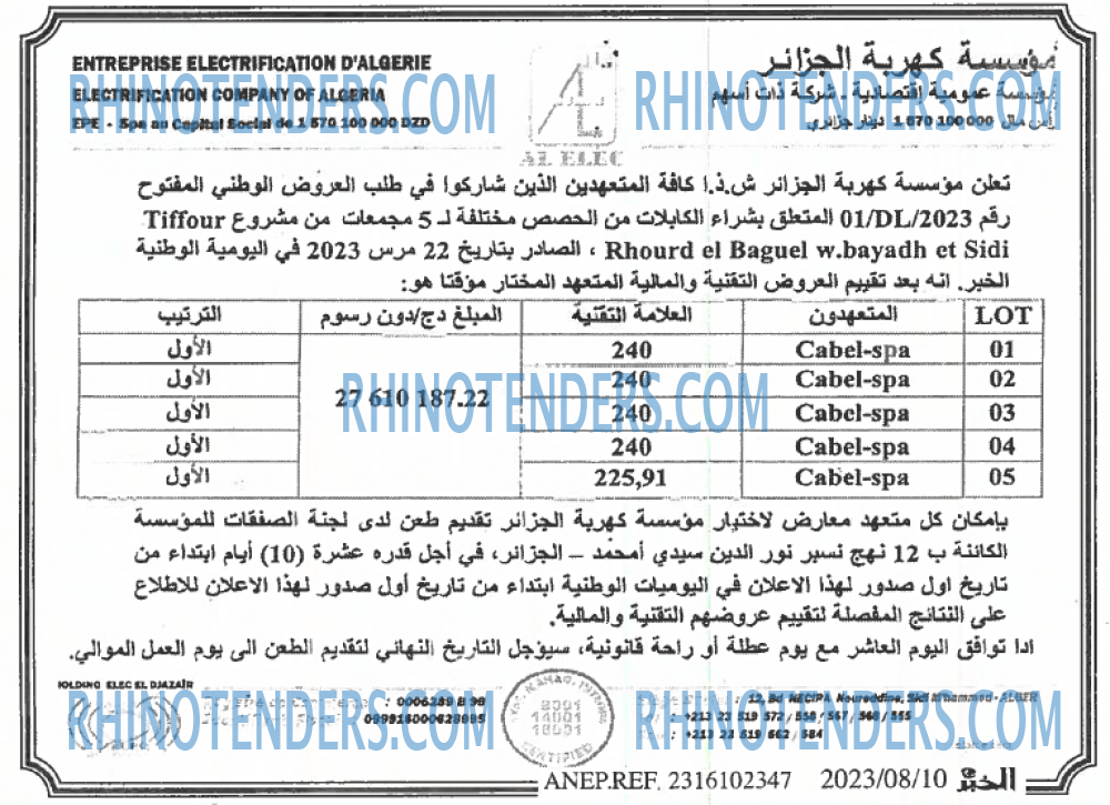 EL KHABAR