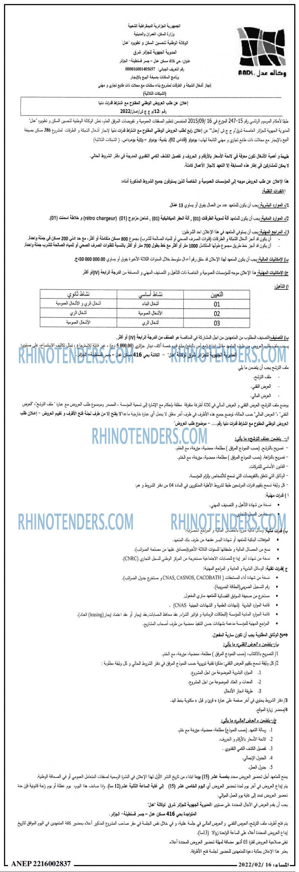 المساء