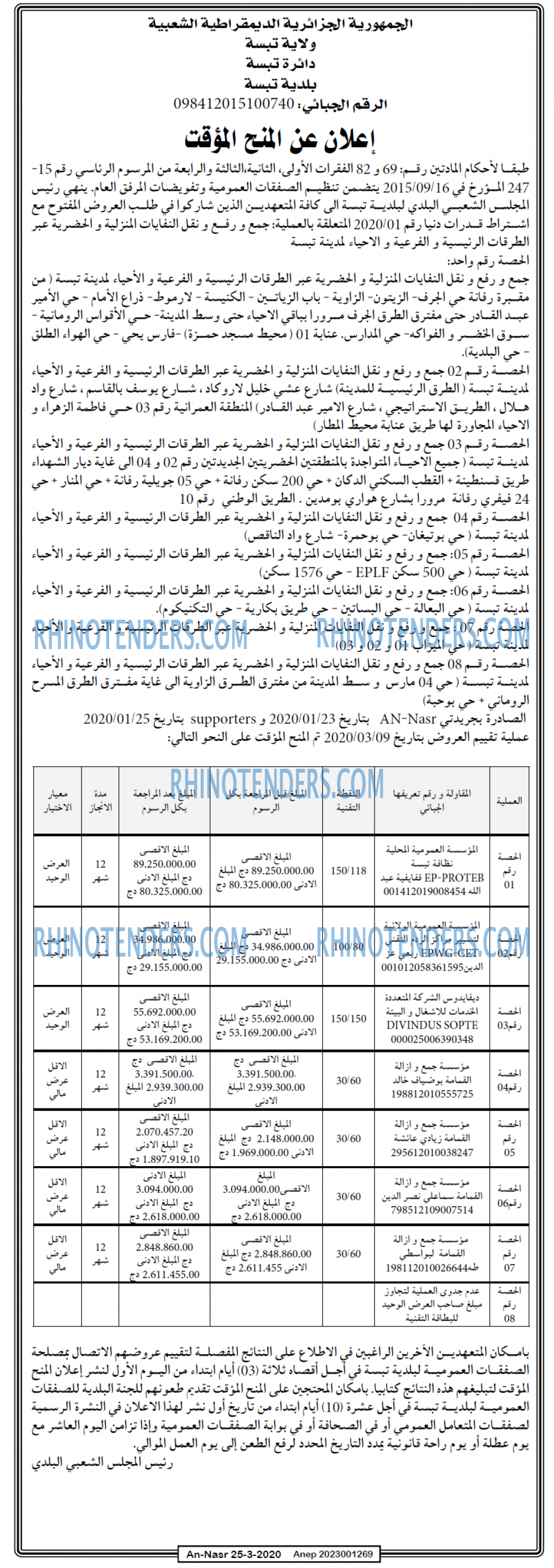 AN-NASR