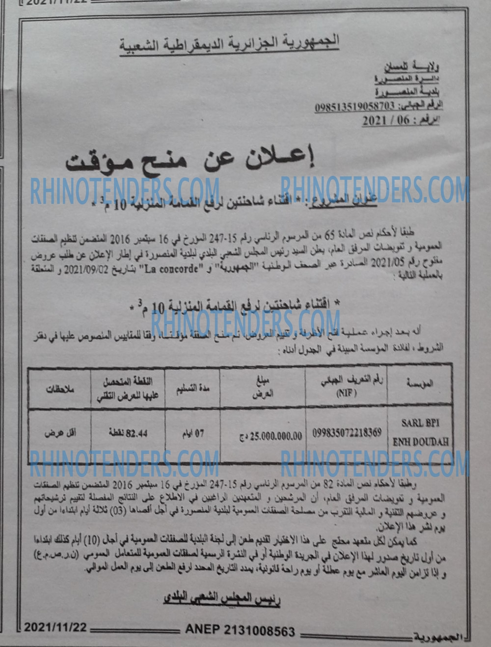 الجمهورية