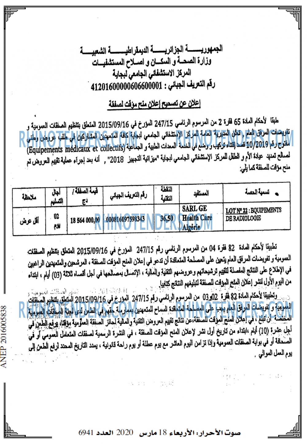 صوت الاحرار