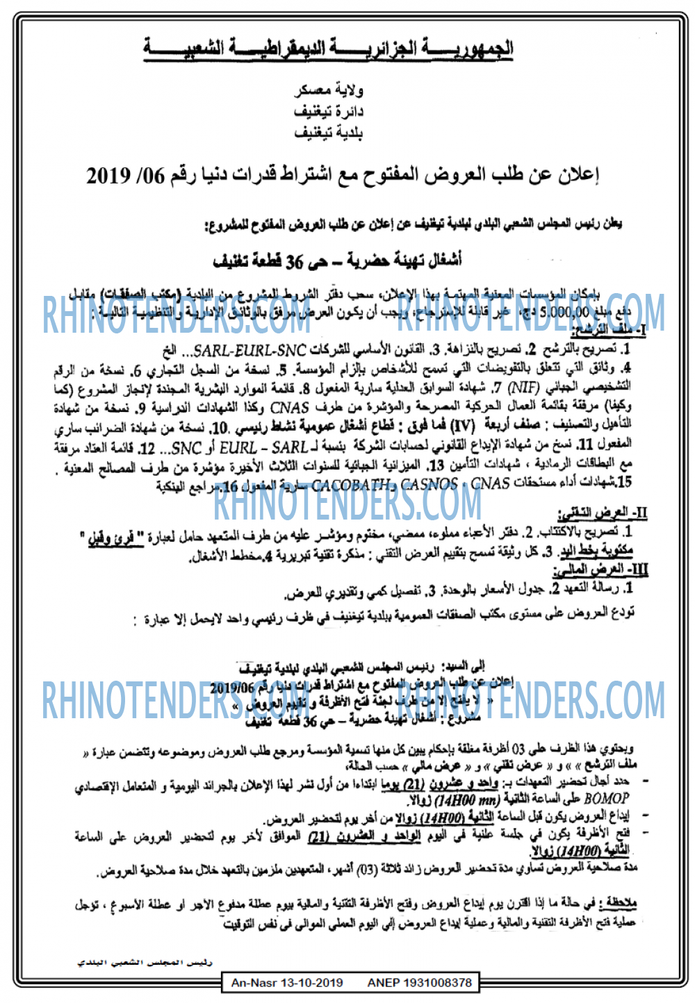 AN-NASR