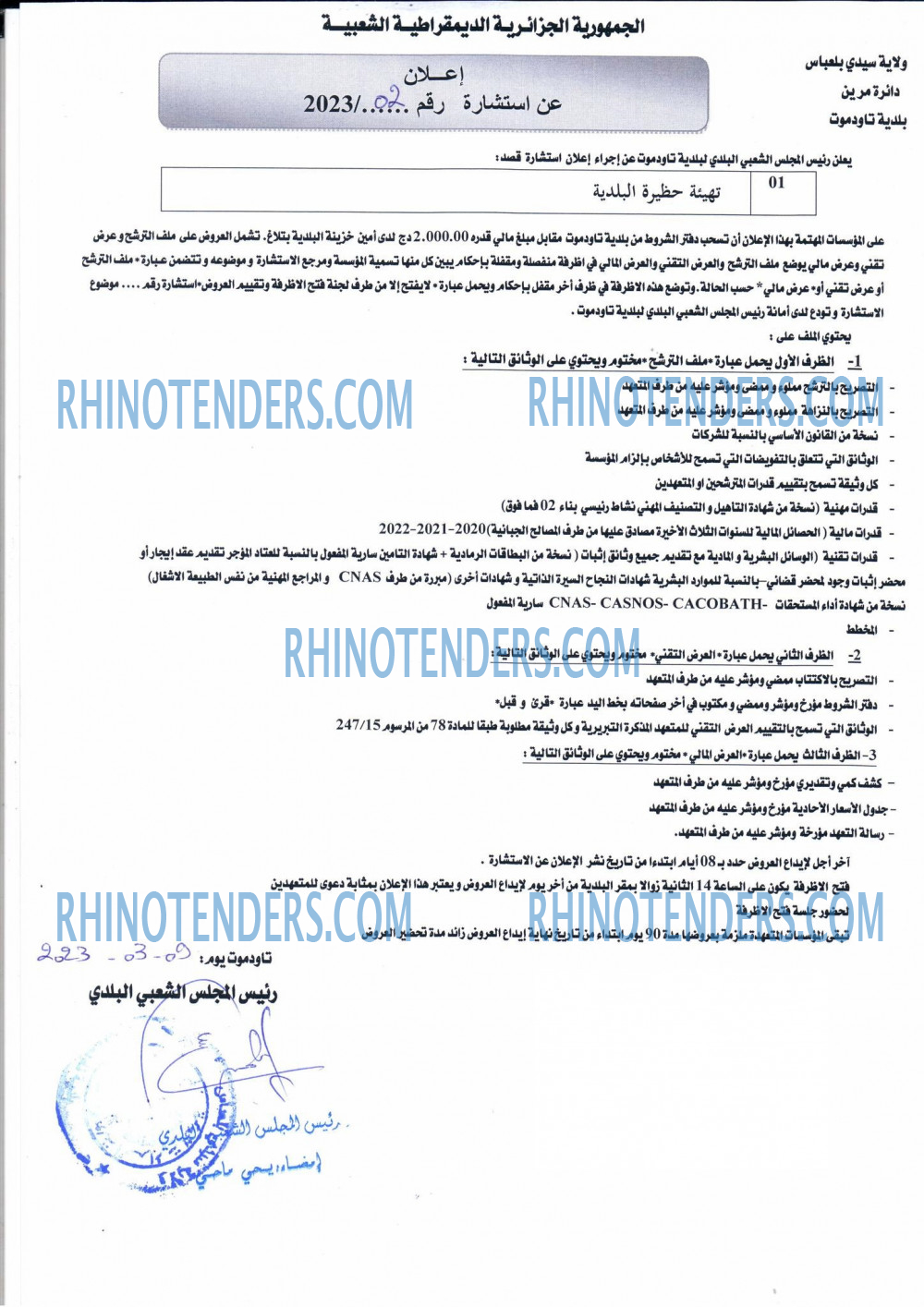 Rhinotenders