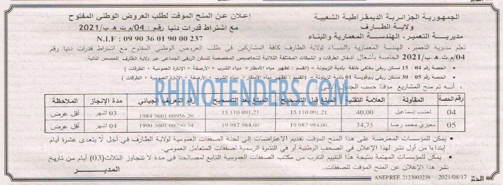 EL KHABAR