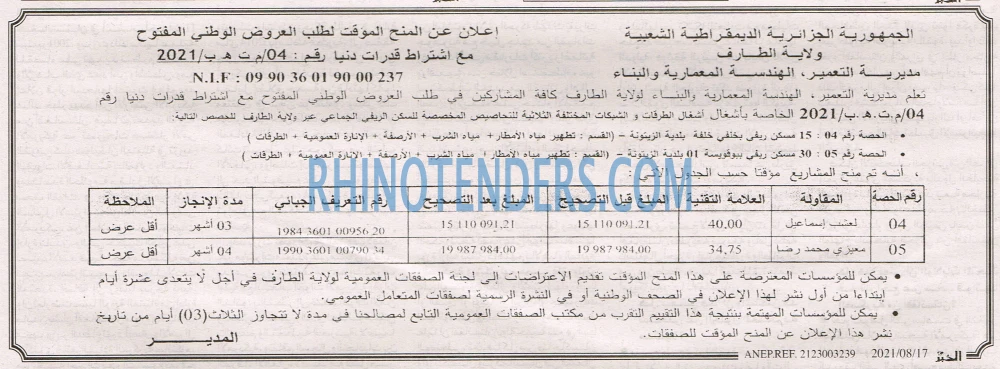 EL KHABAR