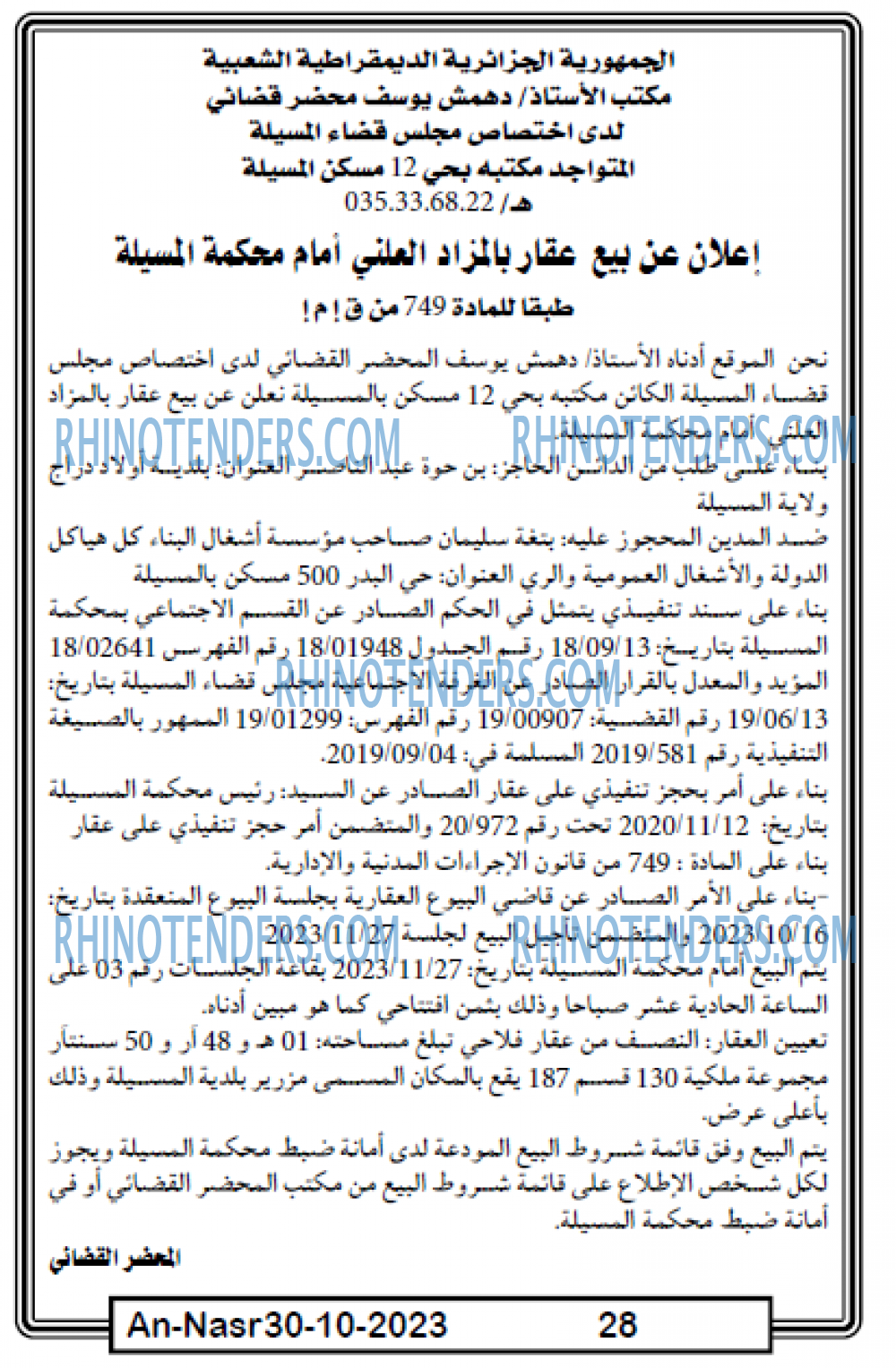 AN-NASR