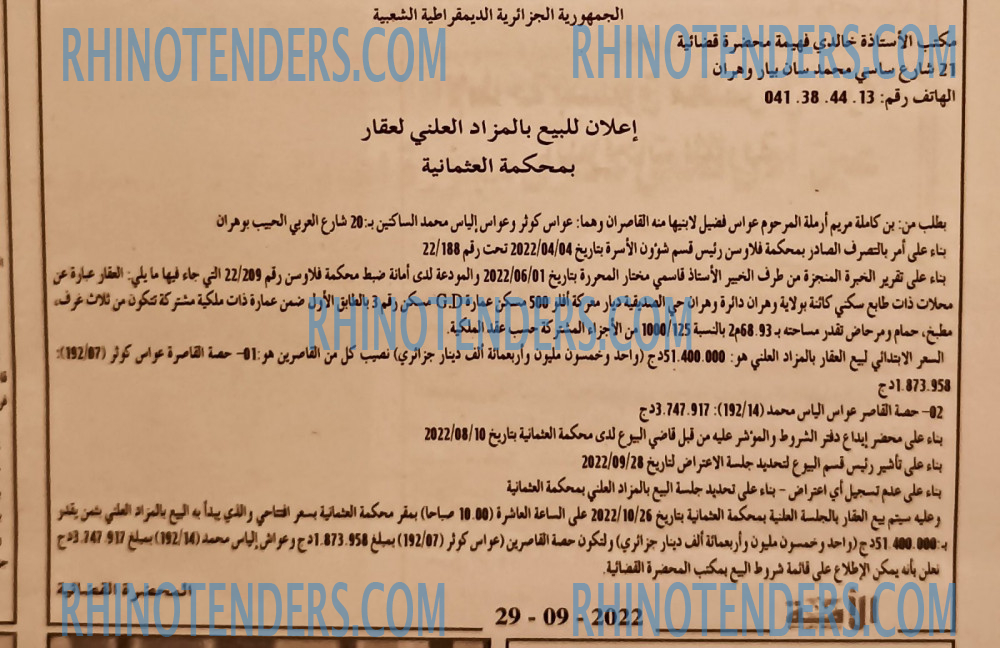 الأمة