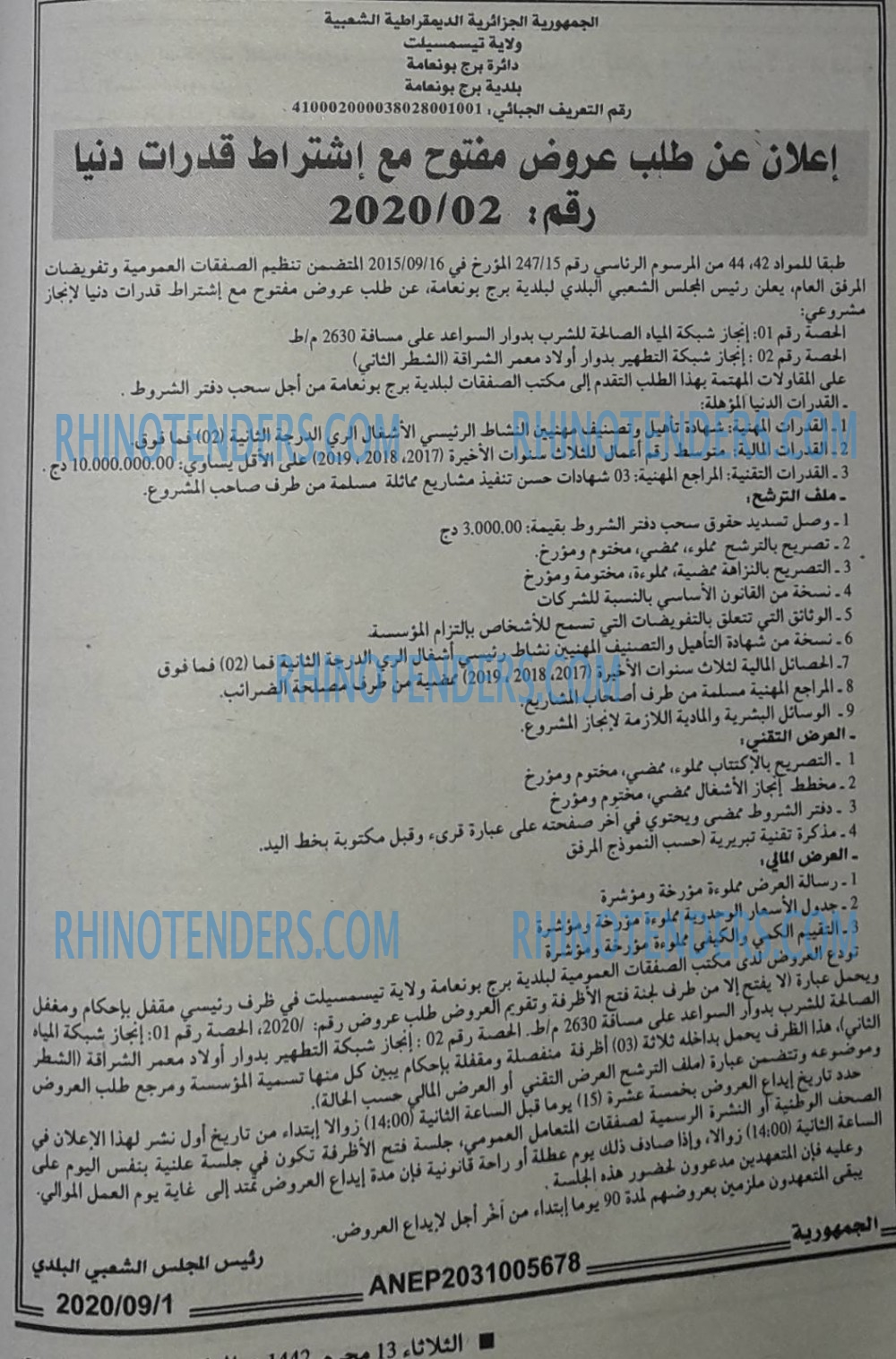 الجمهورية