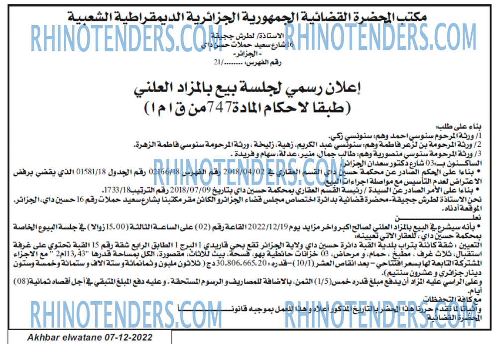 Akhbar Lwatan