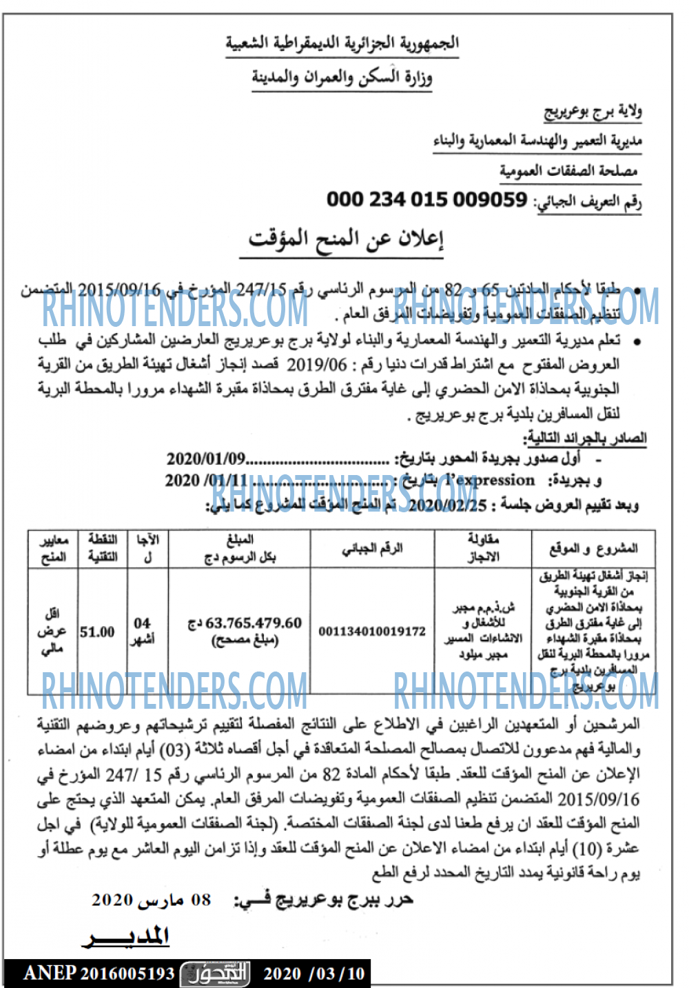 المحور