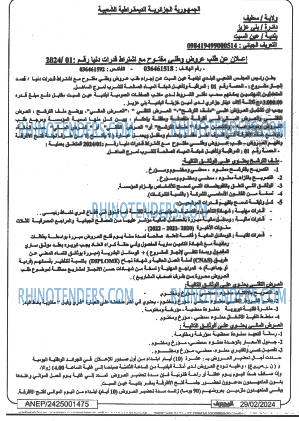 Mouhtaref