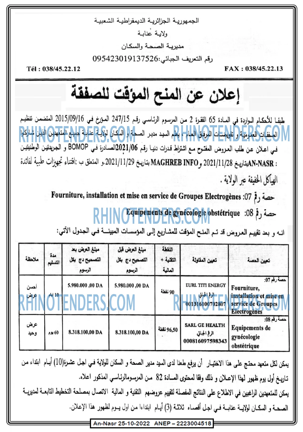 AN-NASR