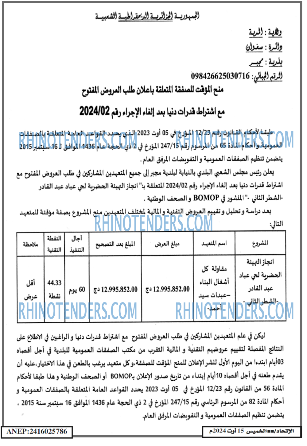 EL ITIHAD
