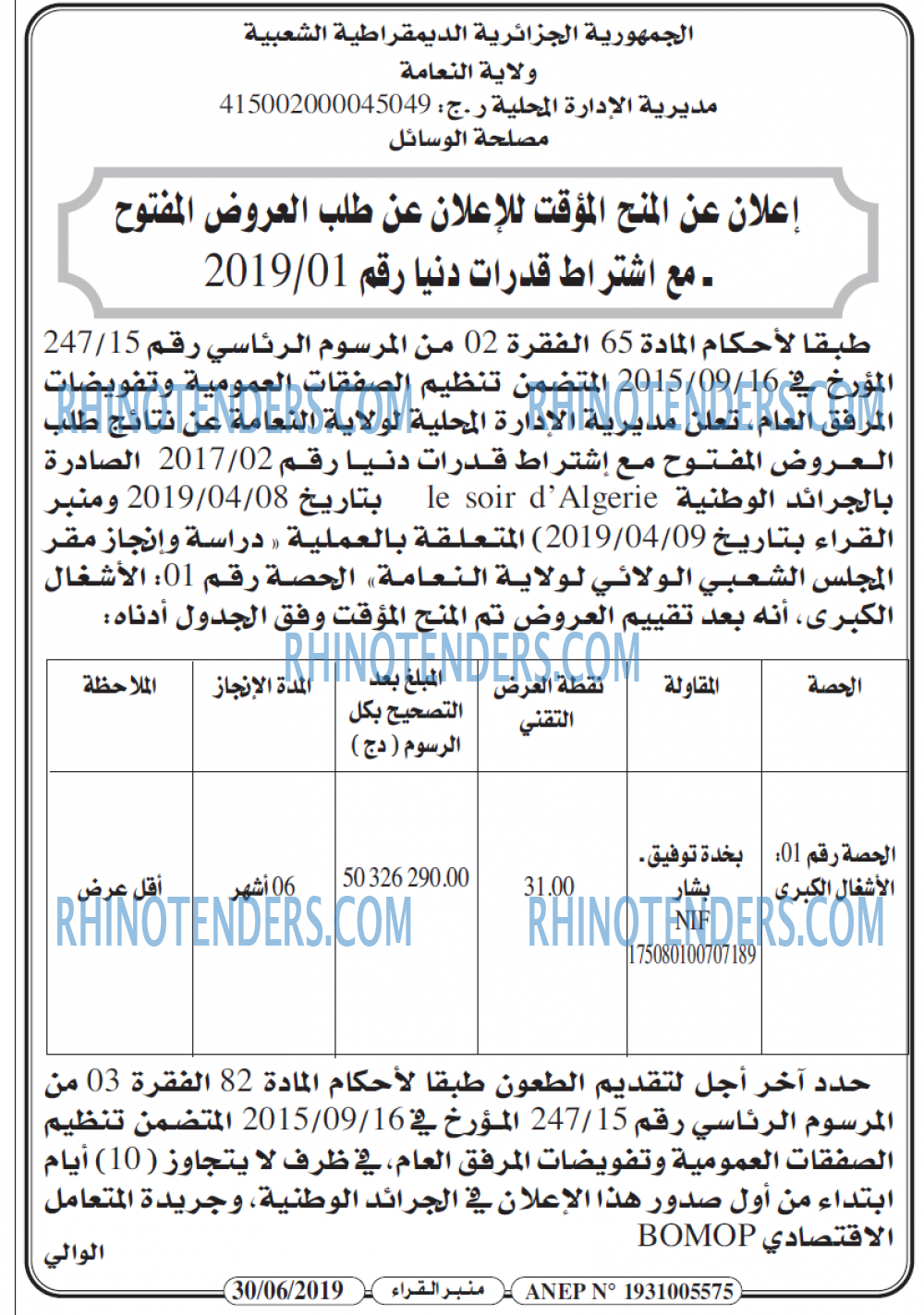 منبر القراء