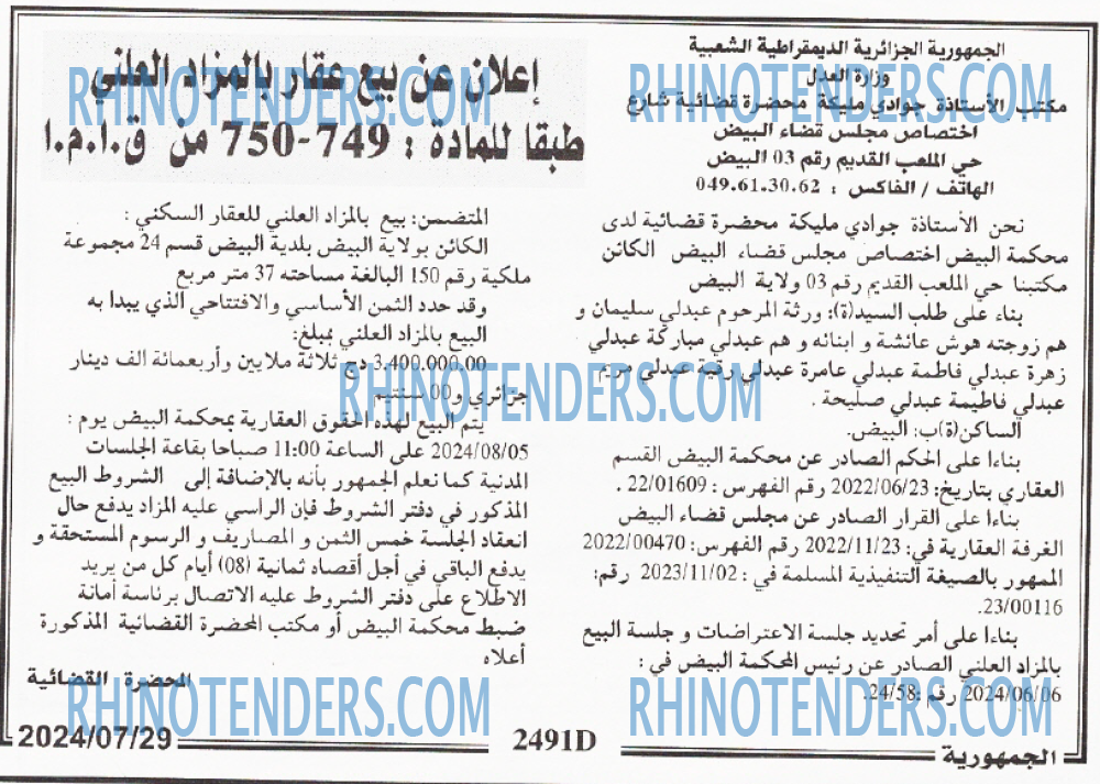الجمهورية