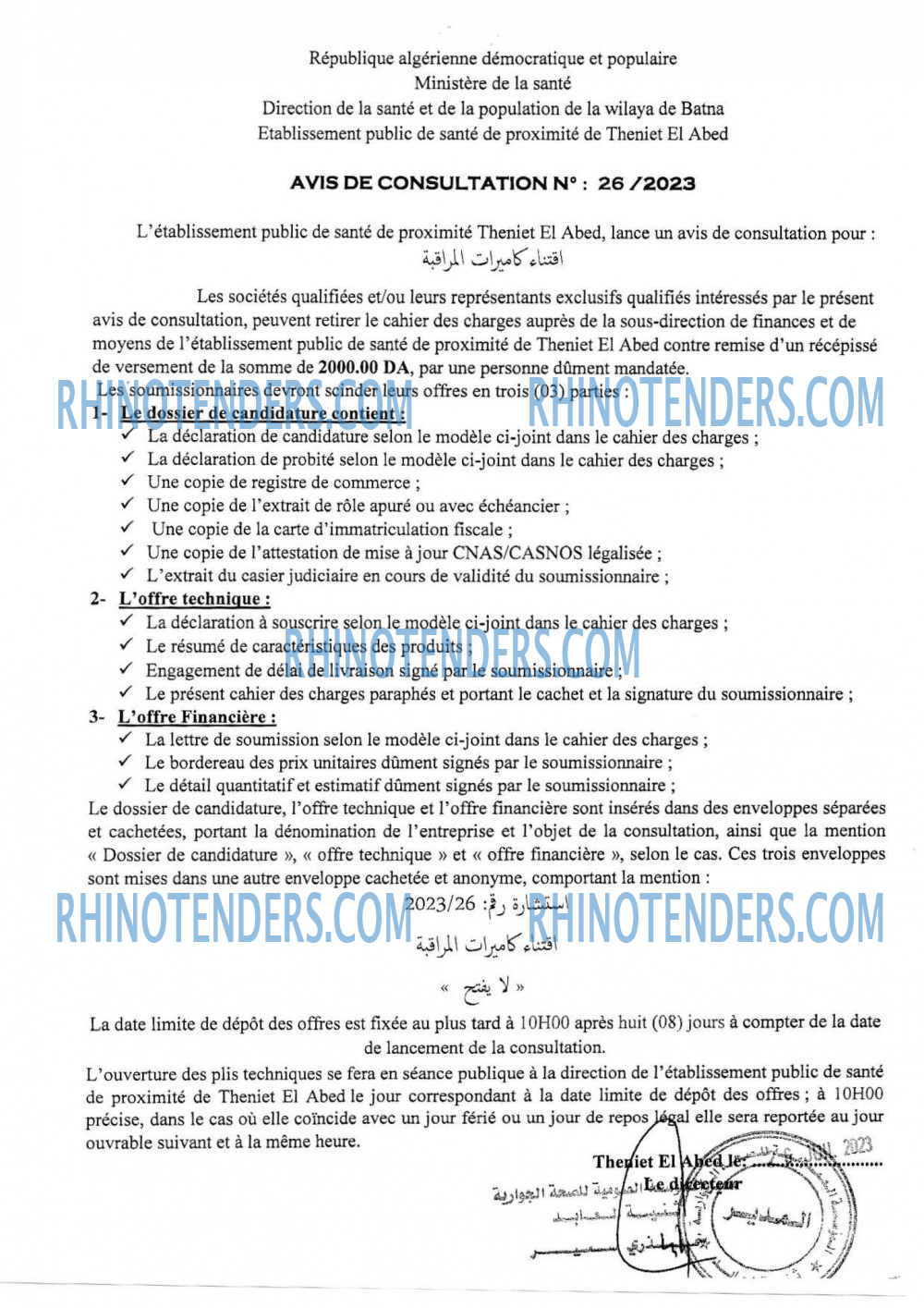 Rhinotenders