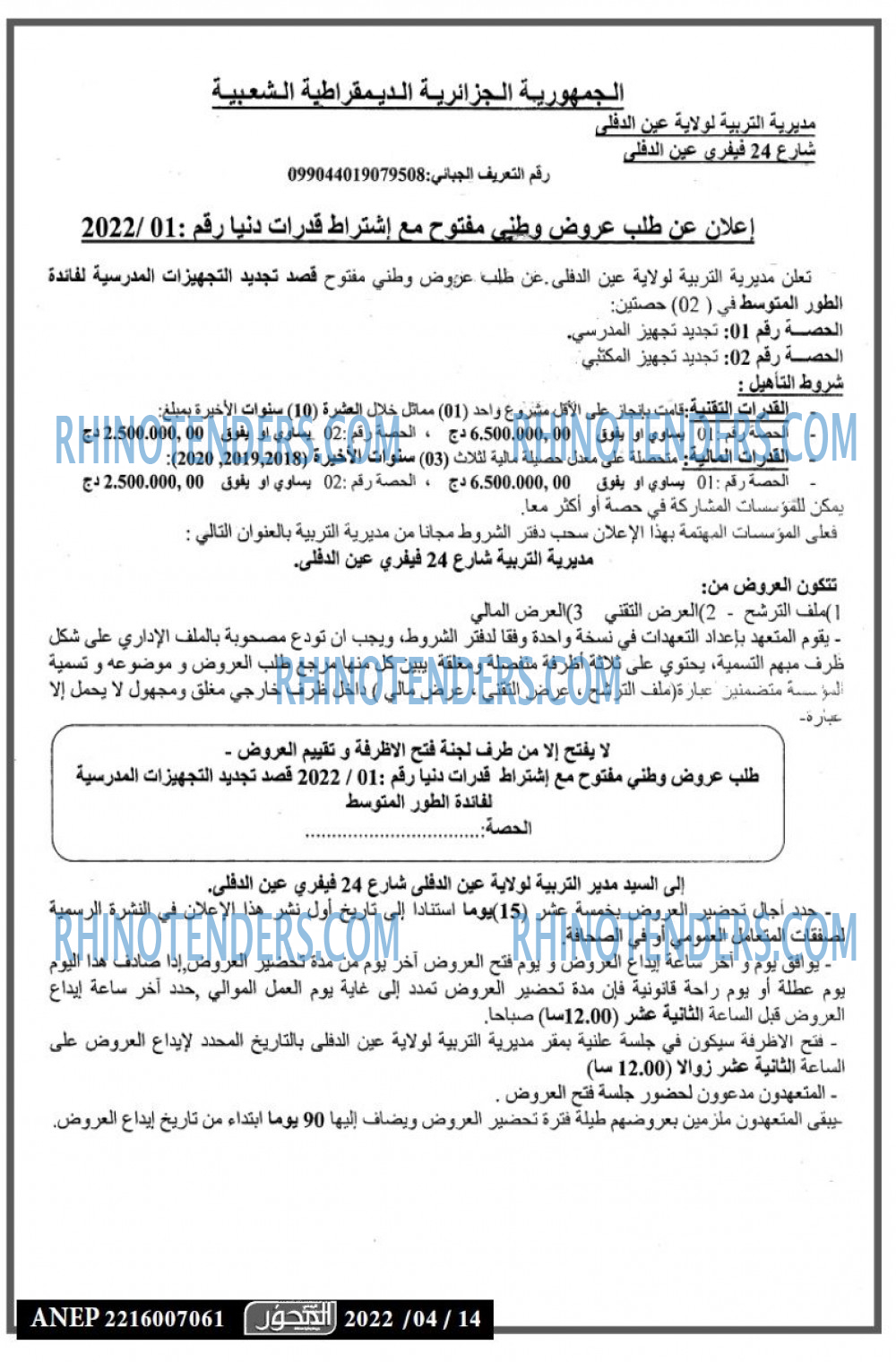 المحور
