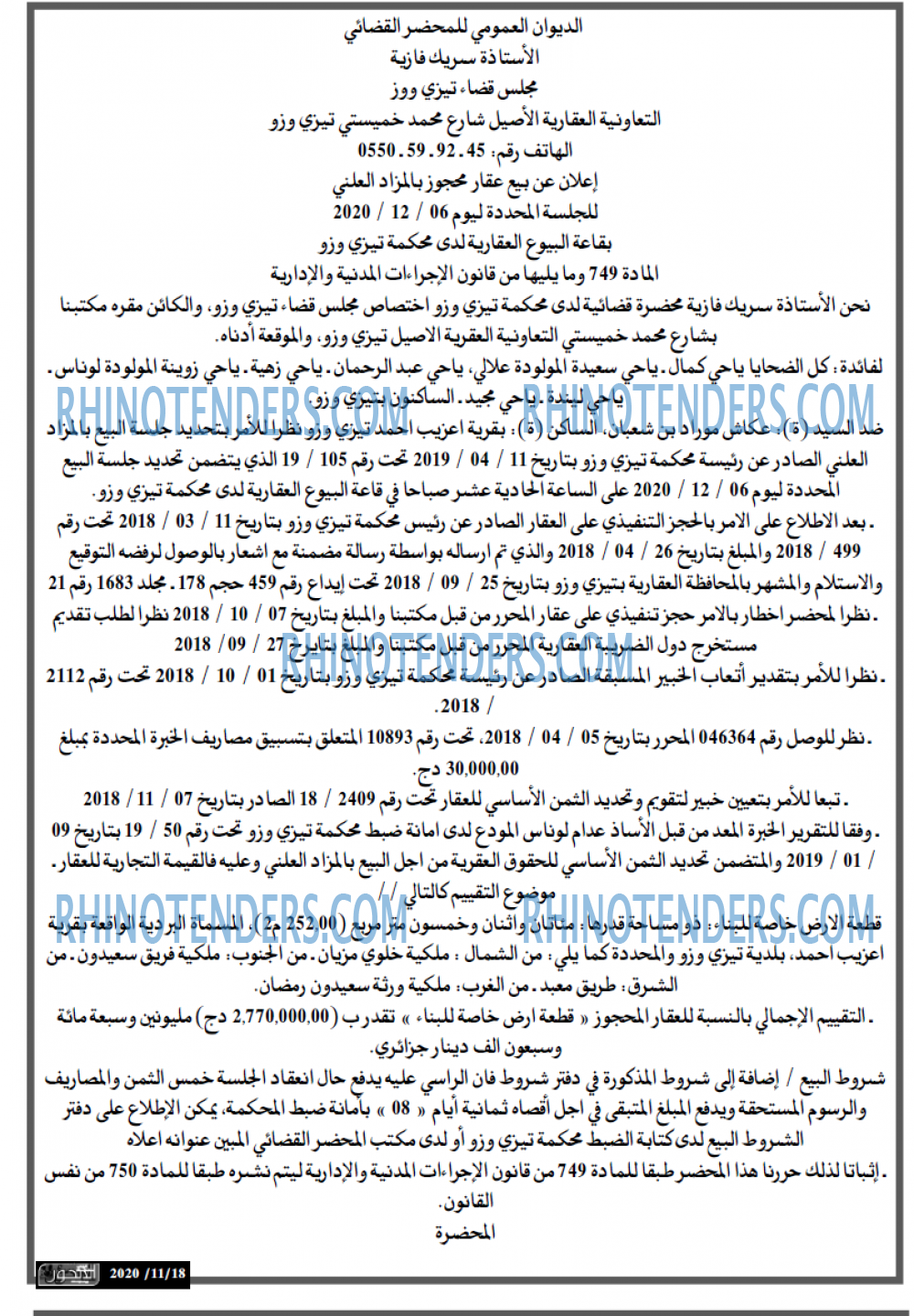المحور