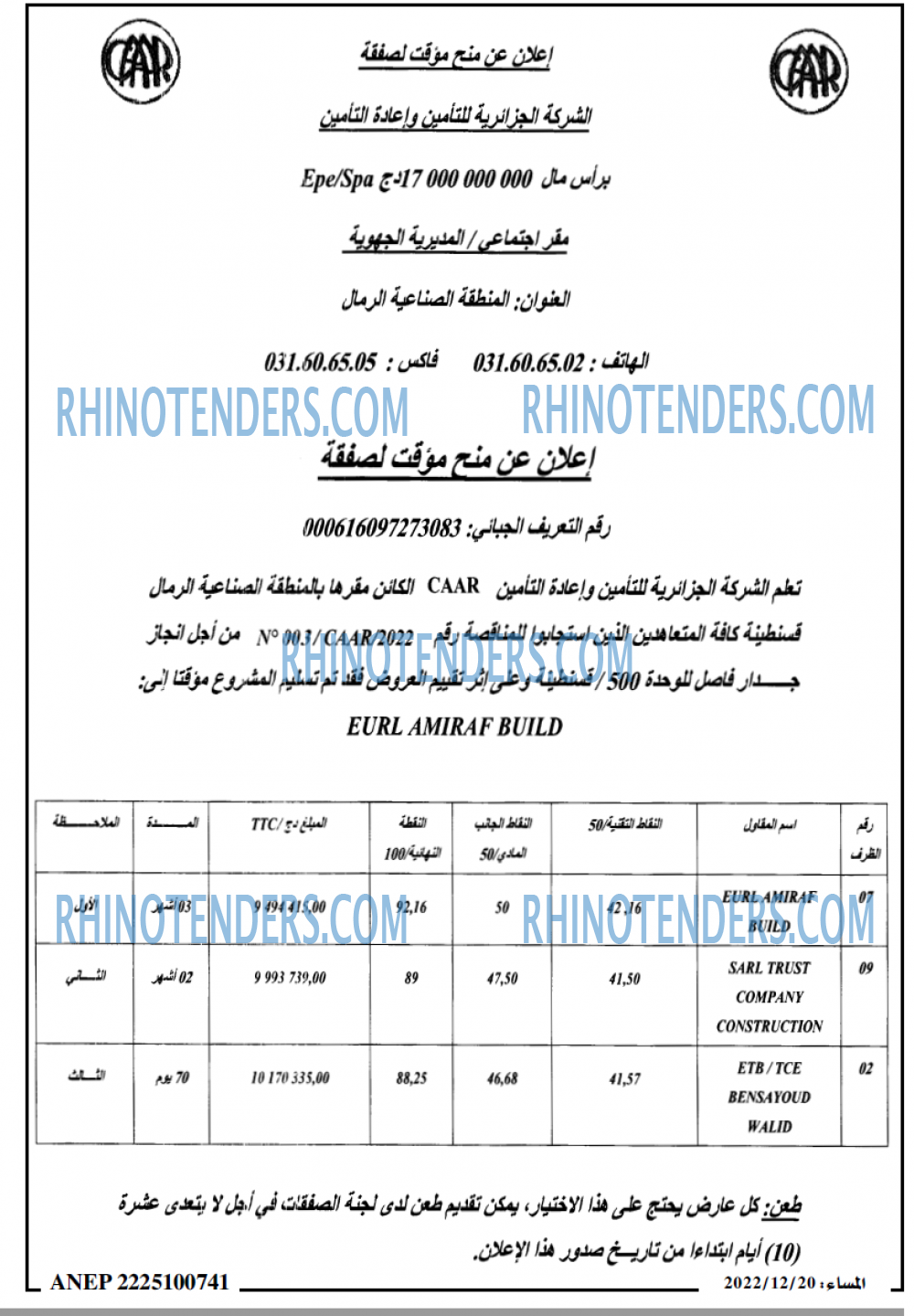 المساء