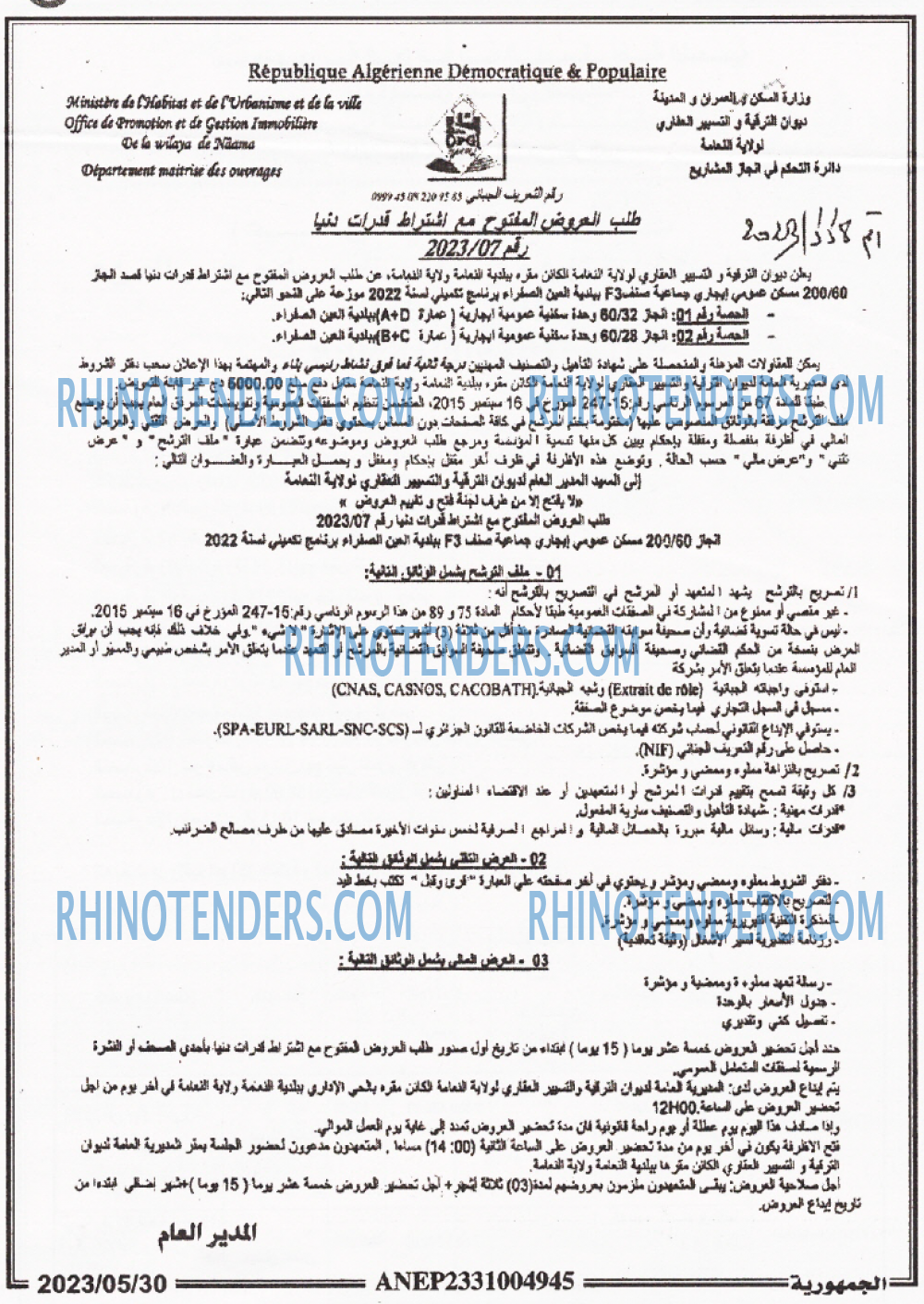 الجمهورية