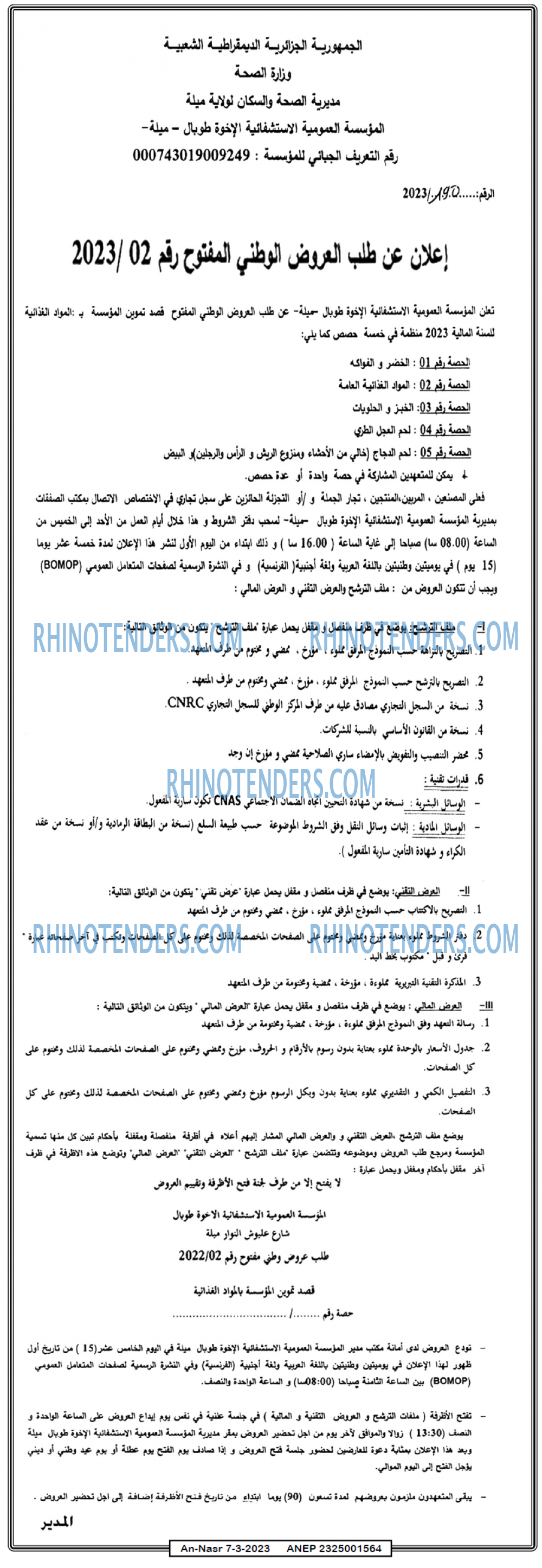 AN-NASR